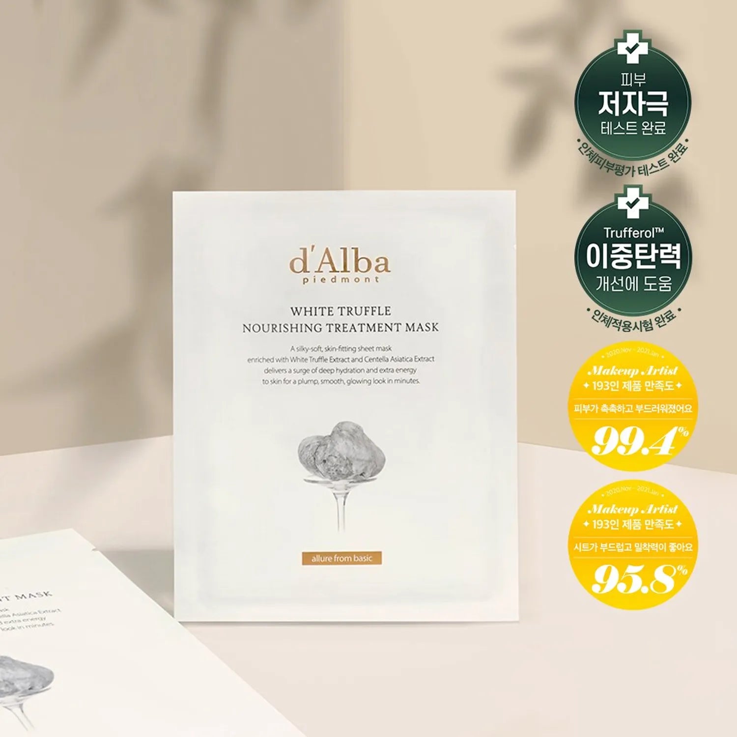 d'Alba White Truffle Nourishing Treatment Mask 25ml x 5ea