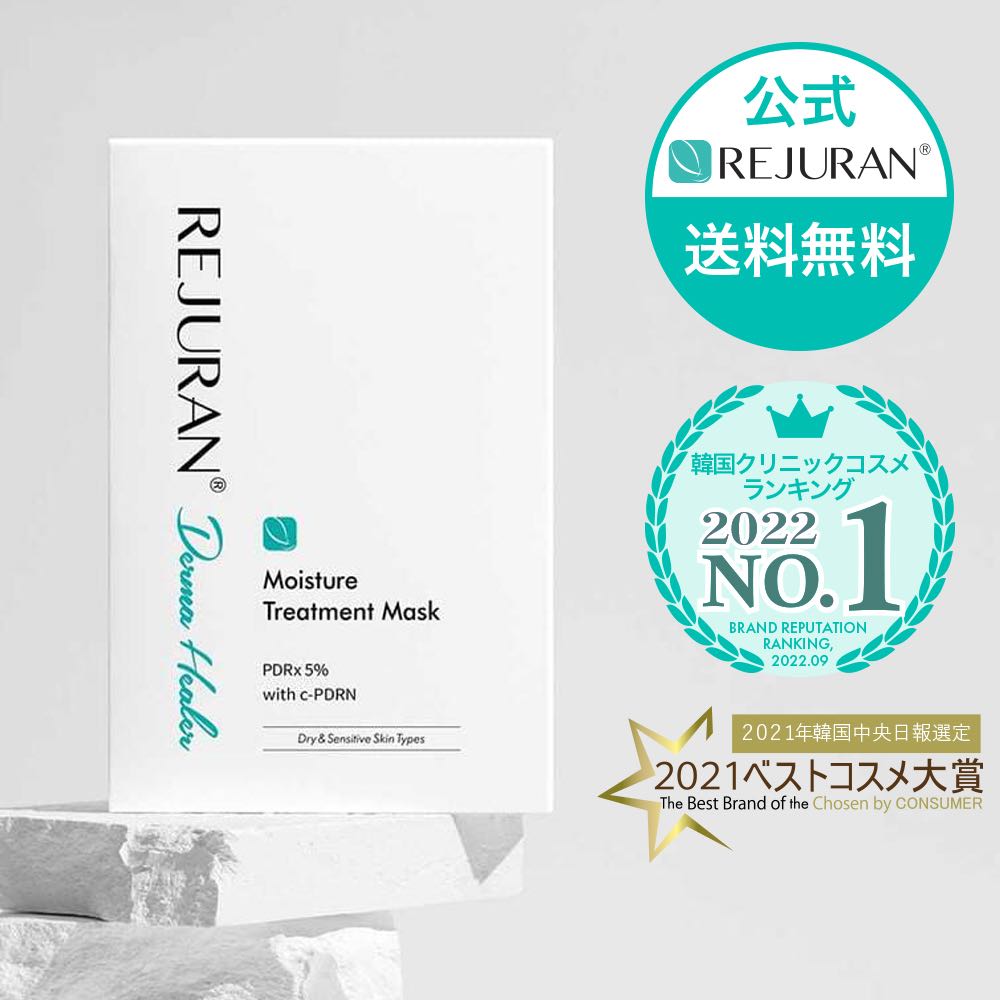 REJURAN Derma Healer Moisture Treatment Mask 23ml X 5ea